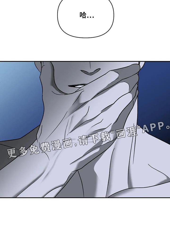 第87章：【第二季】搞笑的家伙