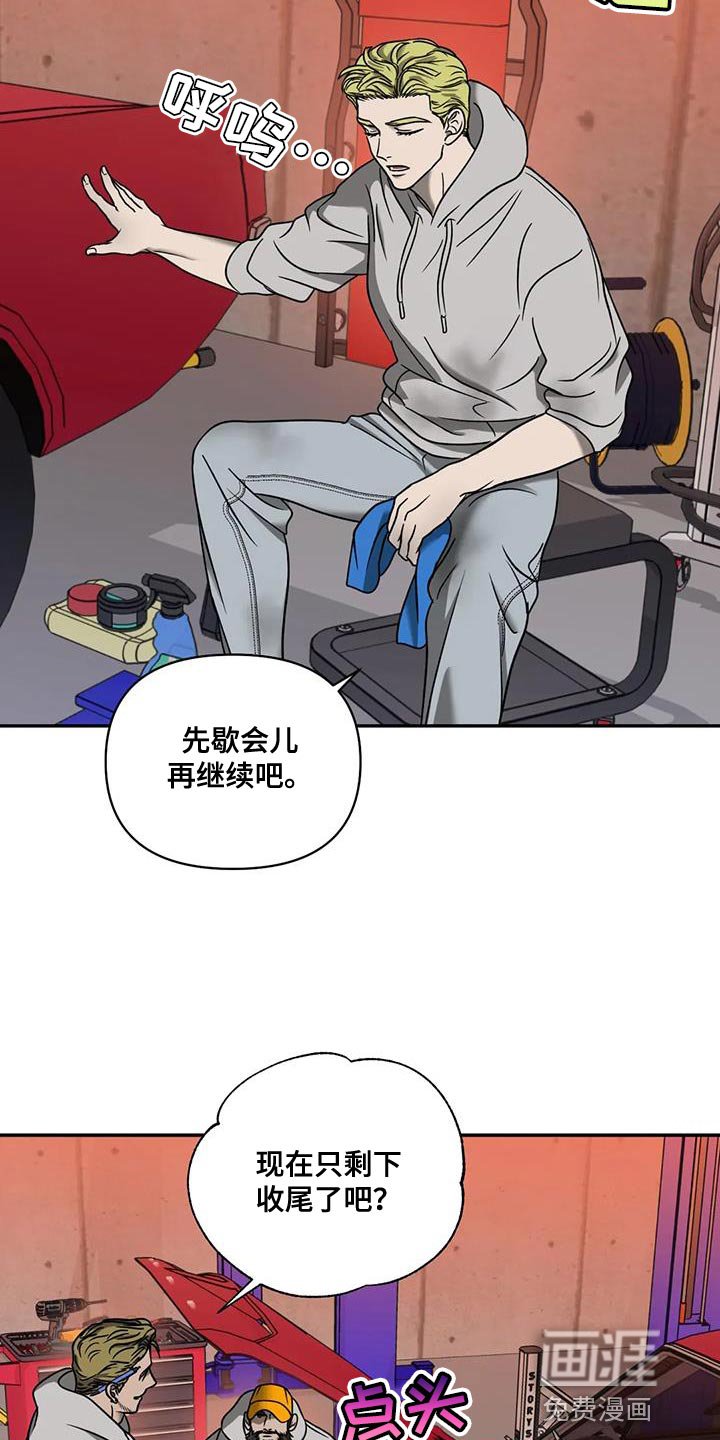 第88章：【第二季】危险境地