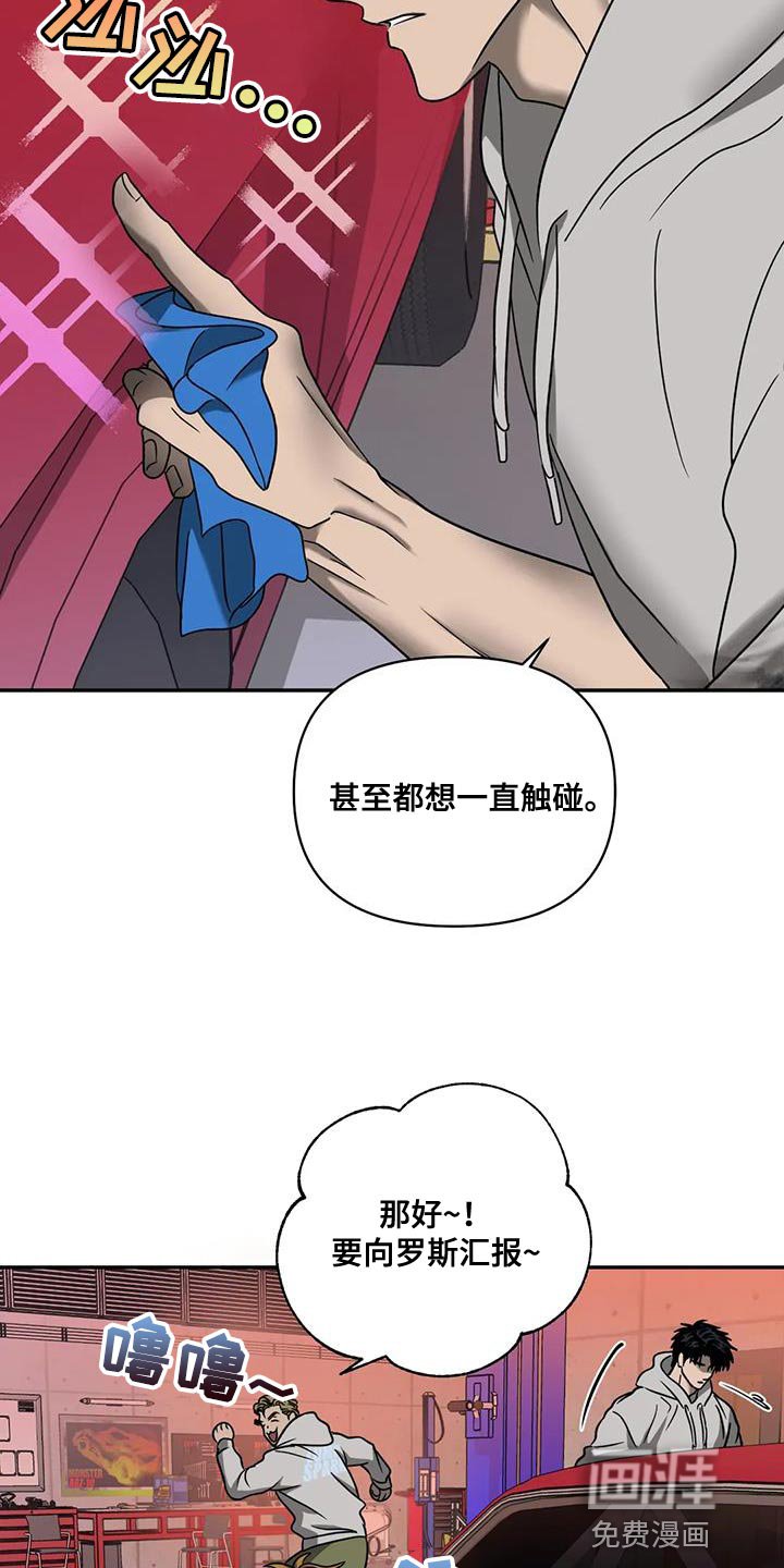 第88章：【第二季】危险境地