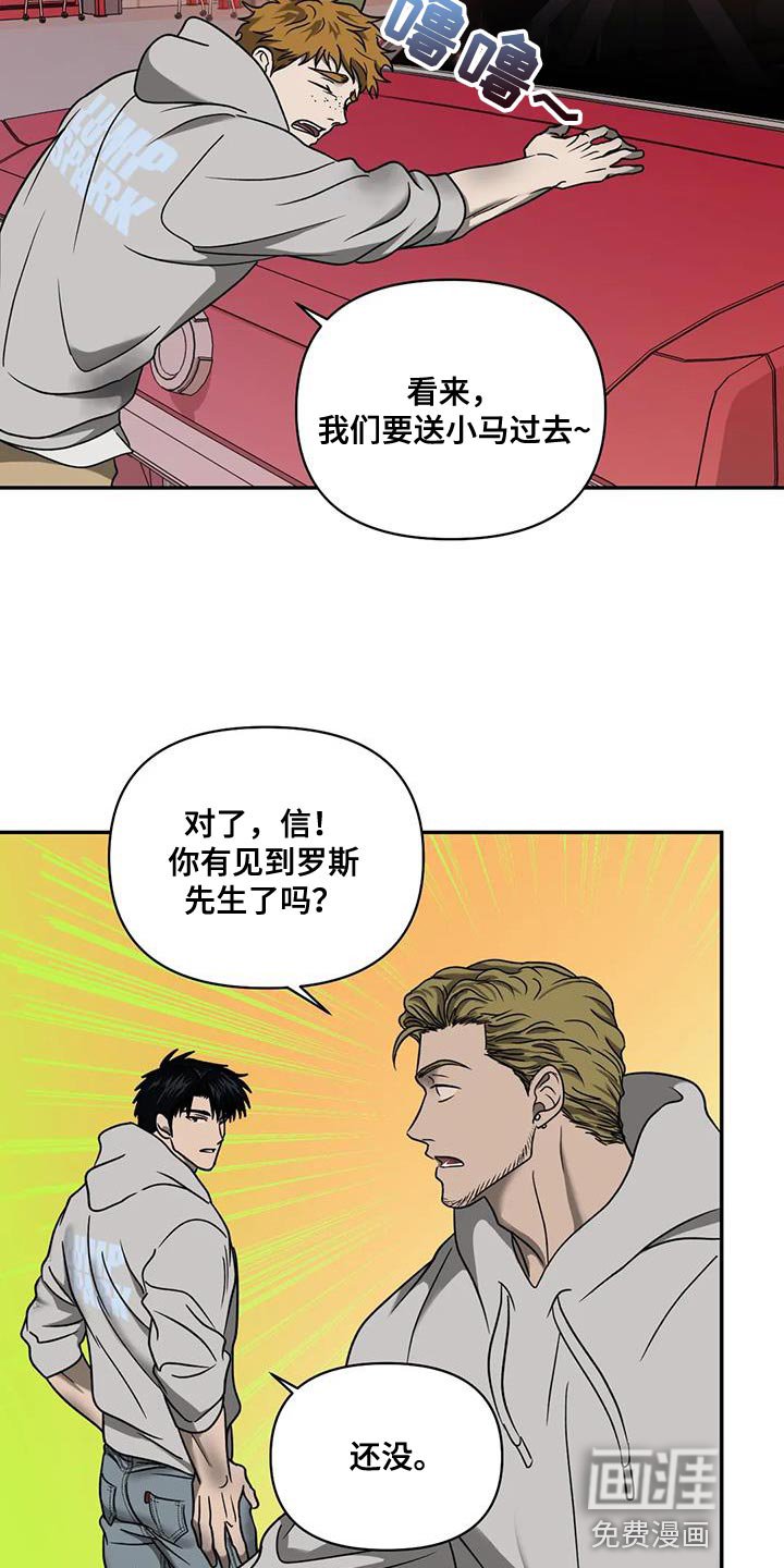 第88章：【第二季】危险境地