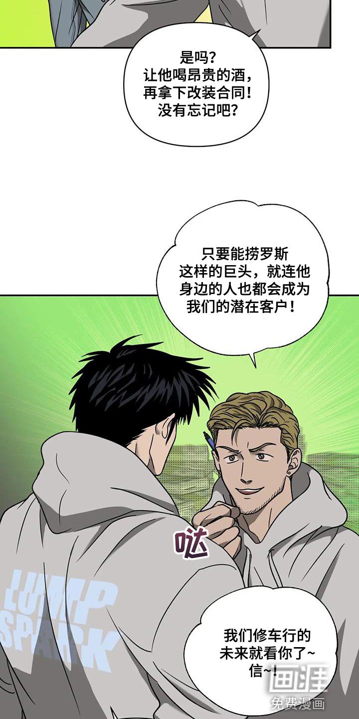 第88章：【第二季】危险境地