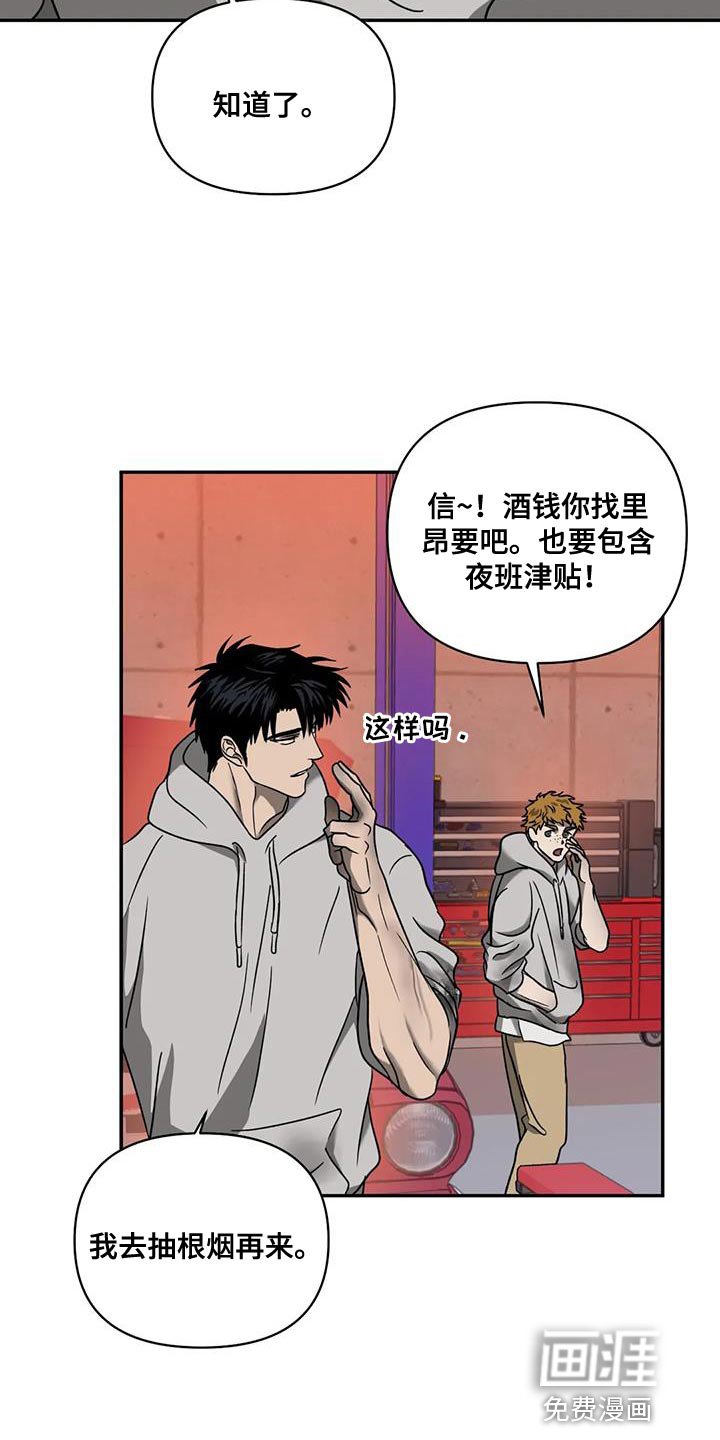 第88章：【第二季】危险境地