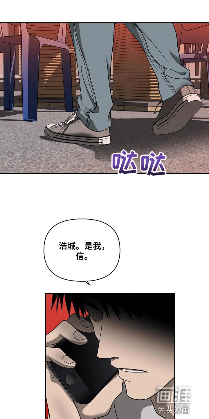 第88章：【第二季】危险境地