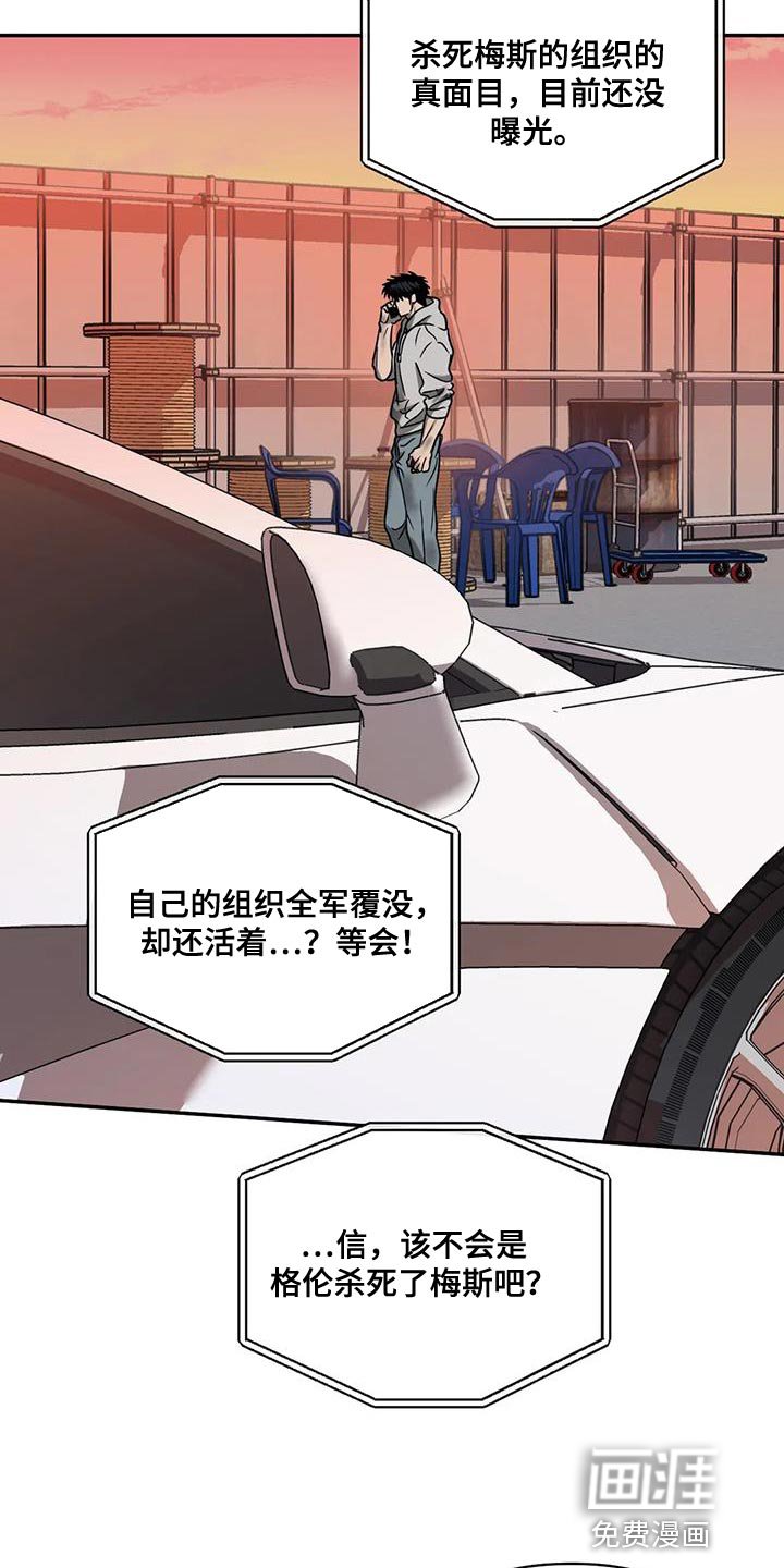 第88章：【第二季】危险境地