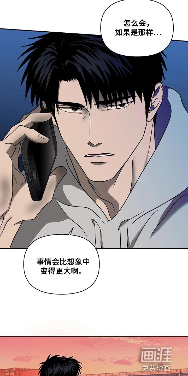 第88章：【第二季】危险境地