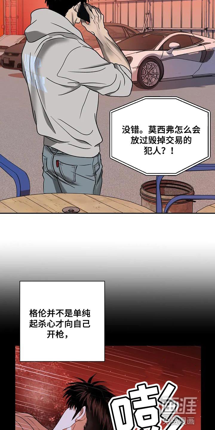第88章：【第二季】危险境地