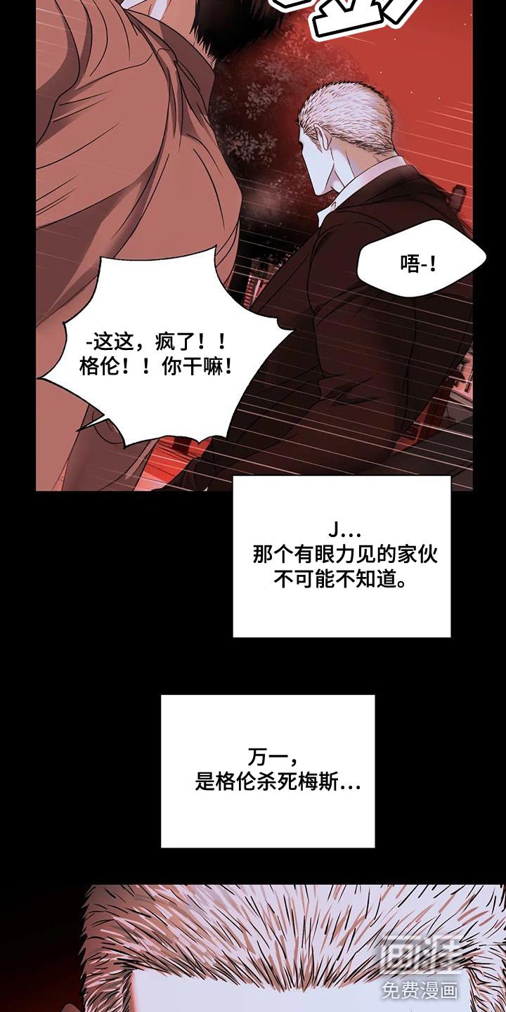 第88章：【第二季】危险境地
