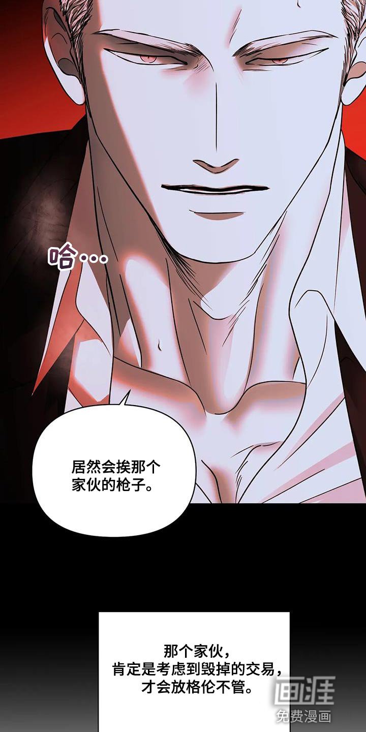第88章：【第二季】危险境地