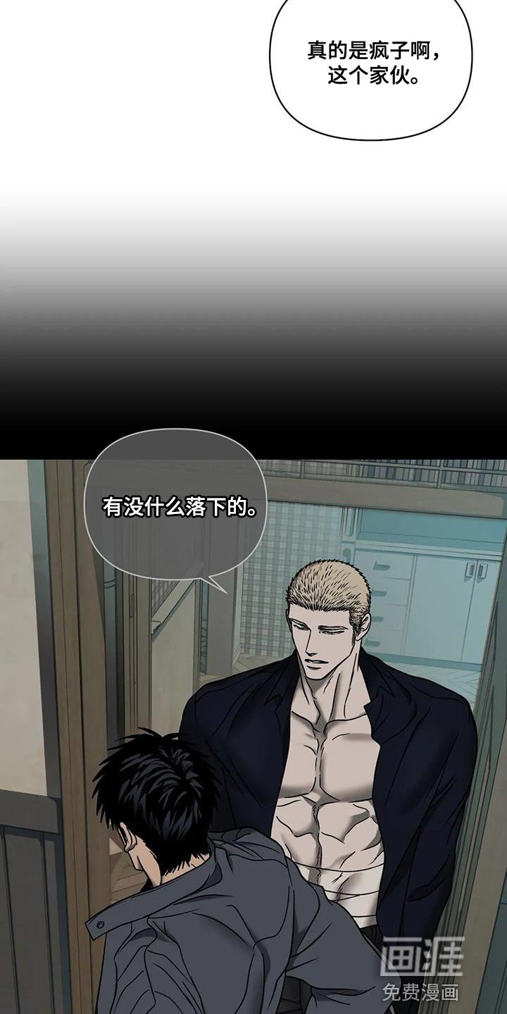 第88章：【第二季】危险境地