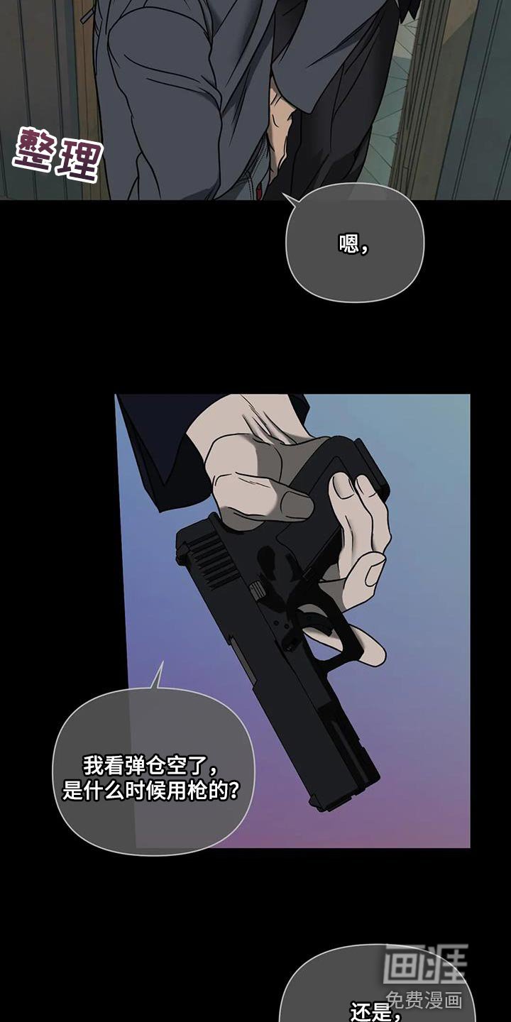 第88章：【第二季】危险境地