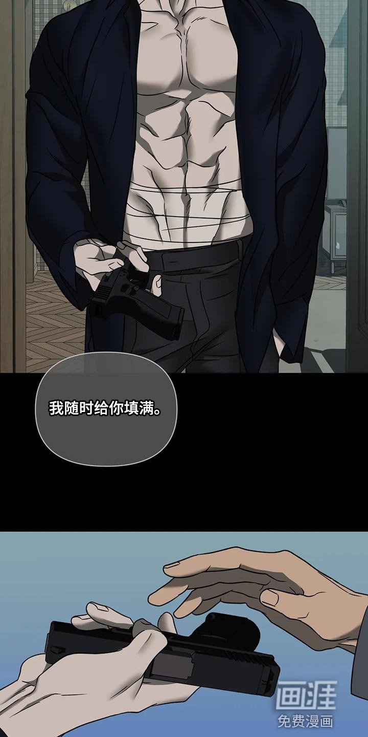 第88章：【第二季】危险境地