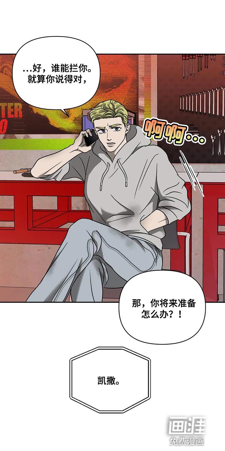 第89章：【第二季】最后一次