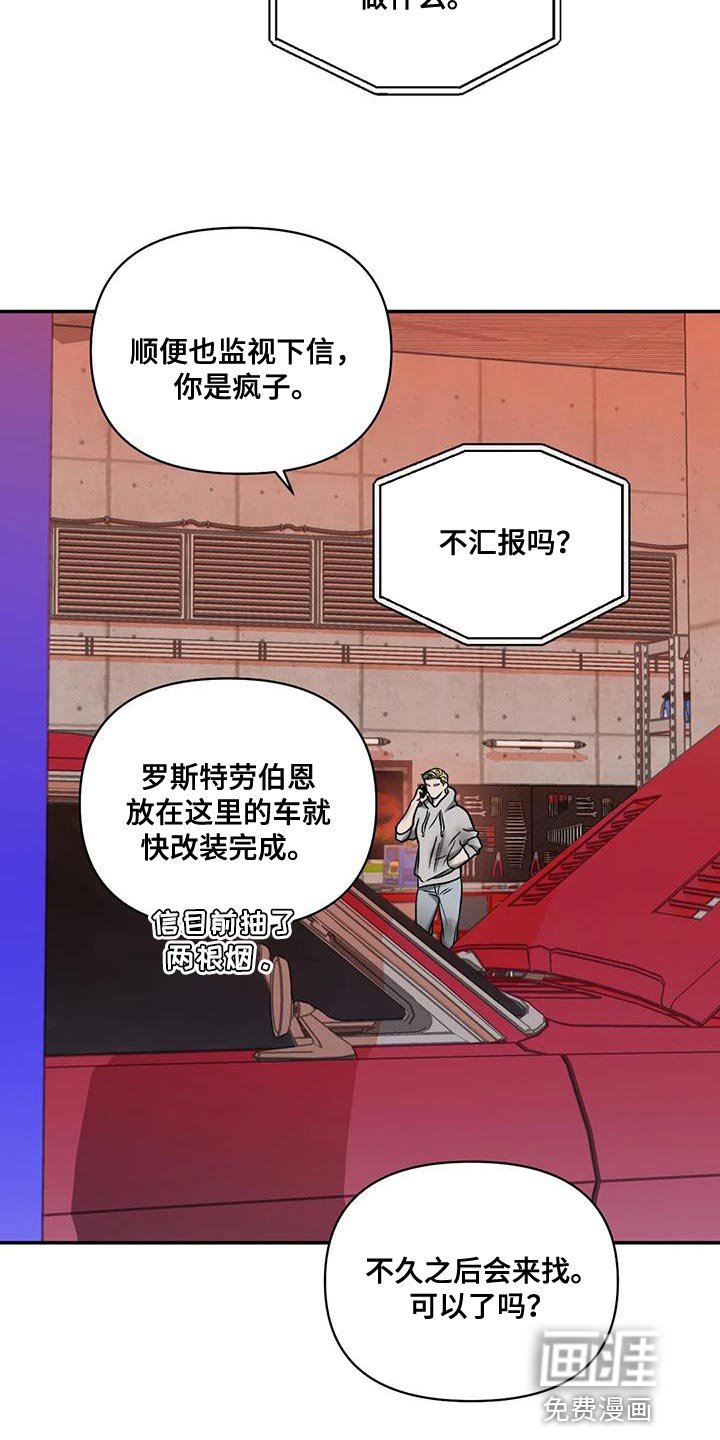 第89章：【第二季】最后一次