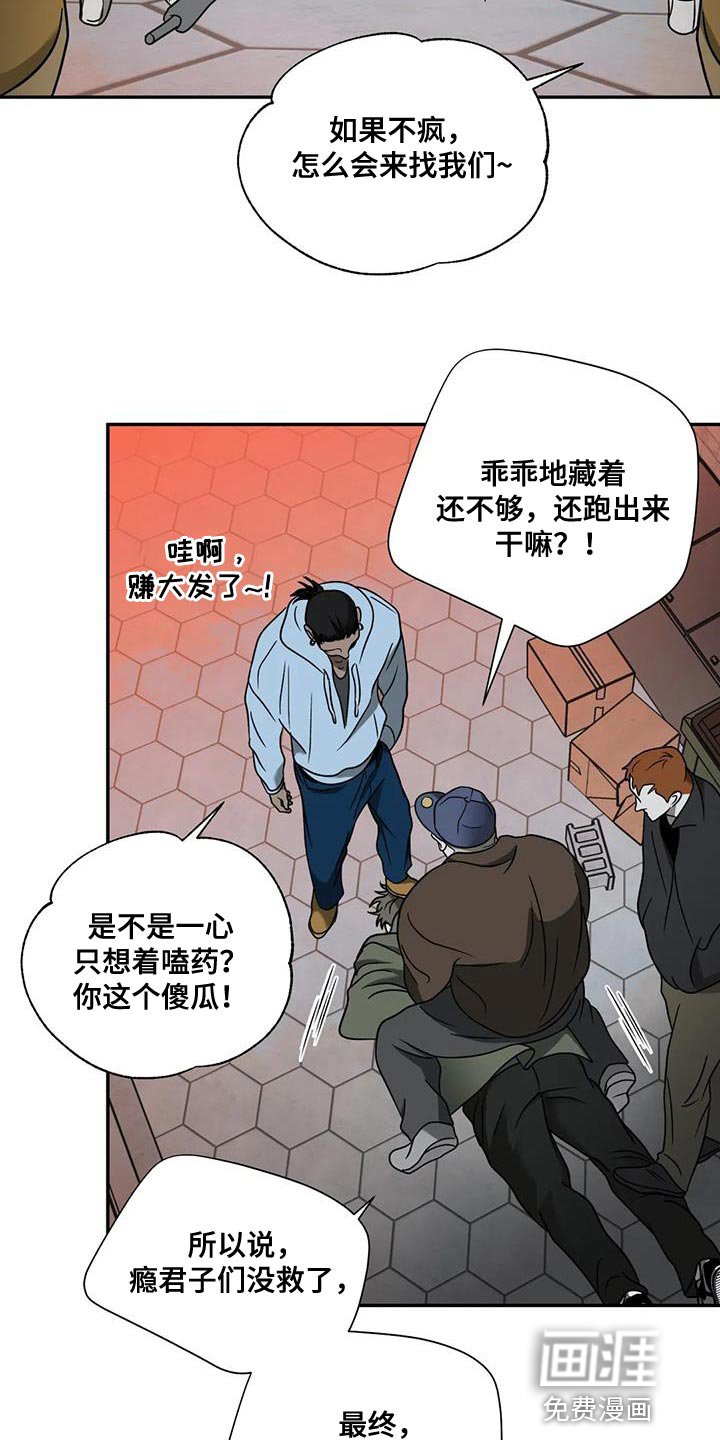 第89章：【第二季】最后一次
