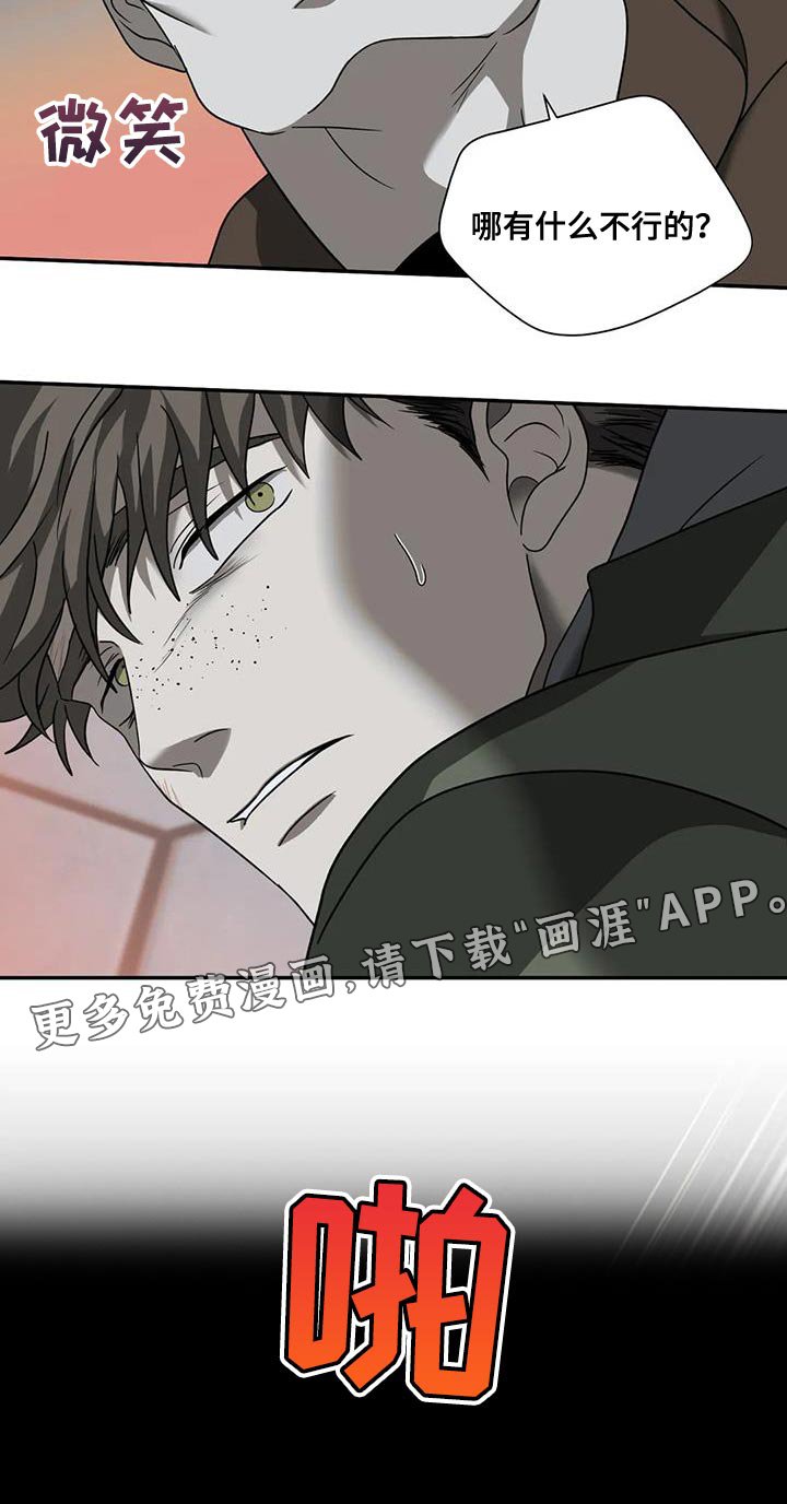 第89章：【第二季】最后一次
