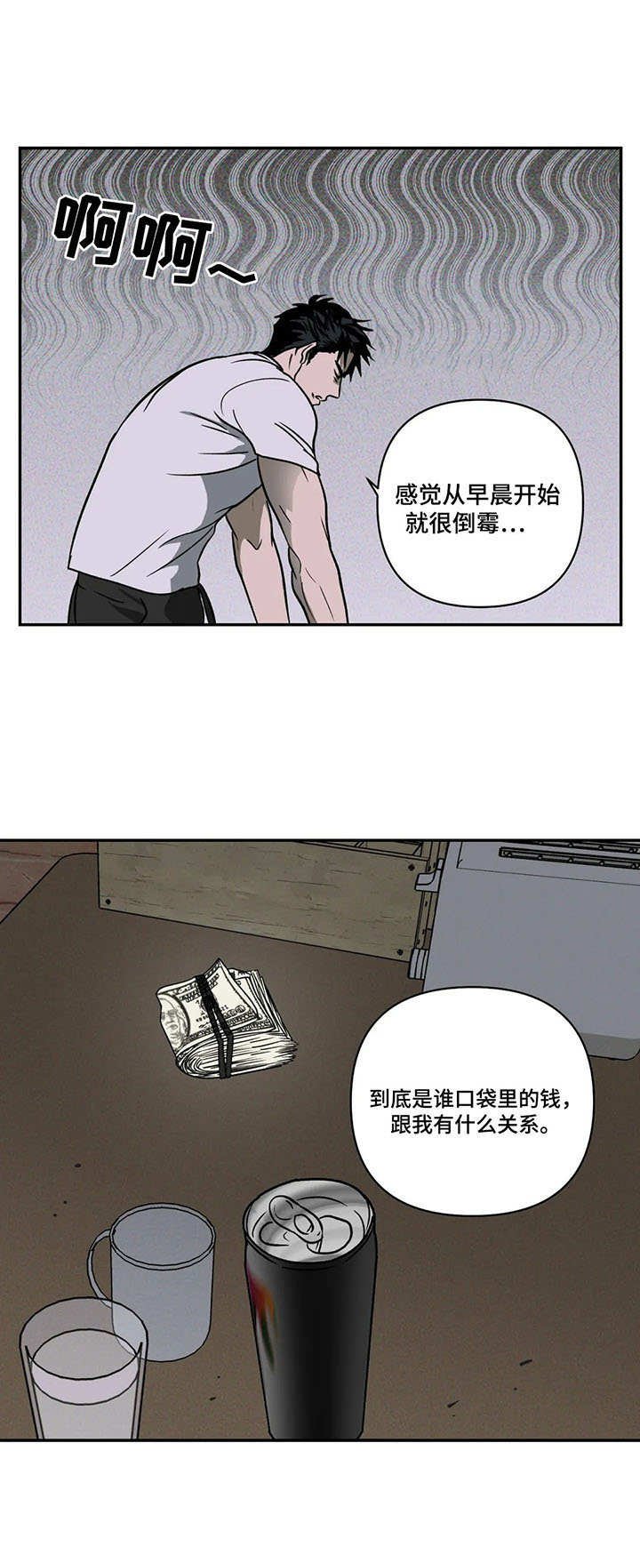 第9章：烦闷