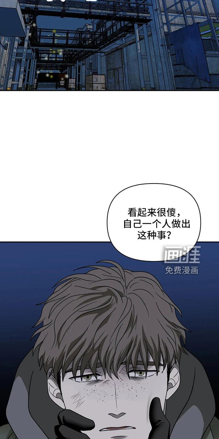 第90章：【第二季】管好嘴