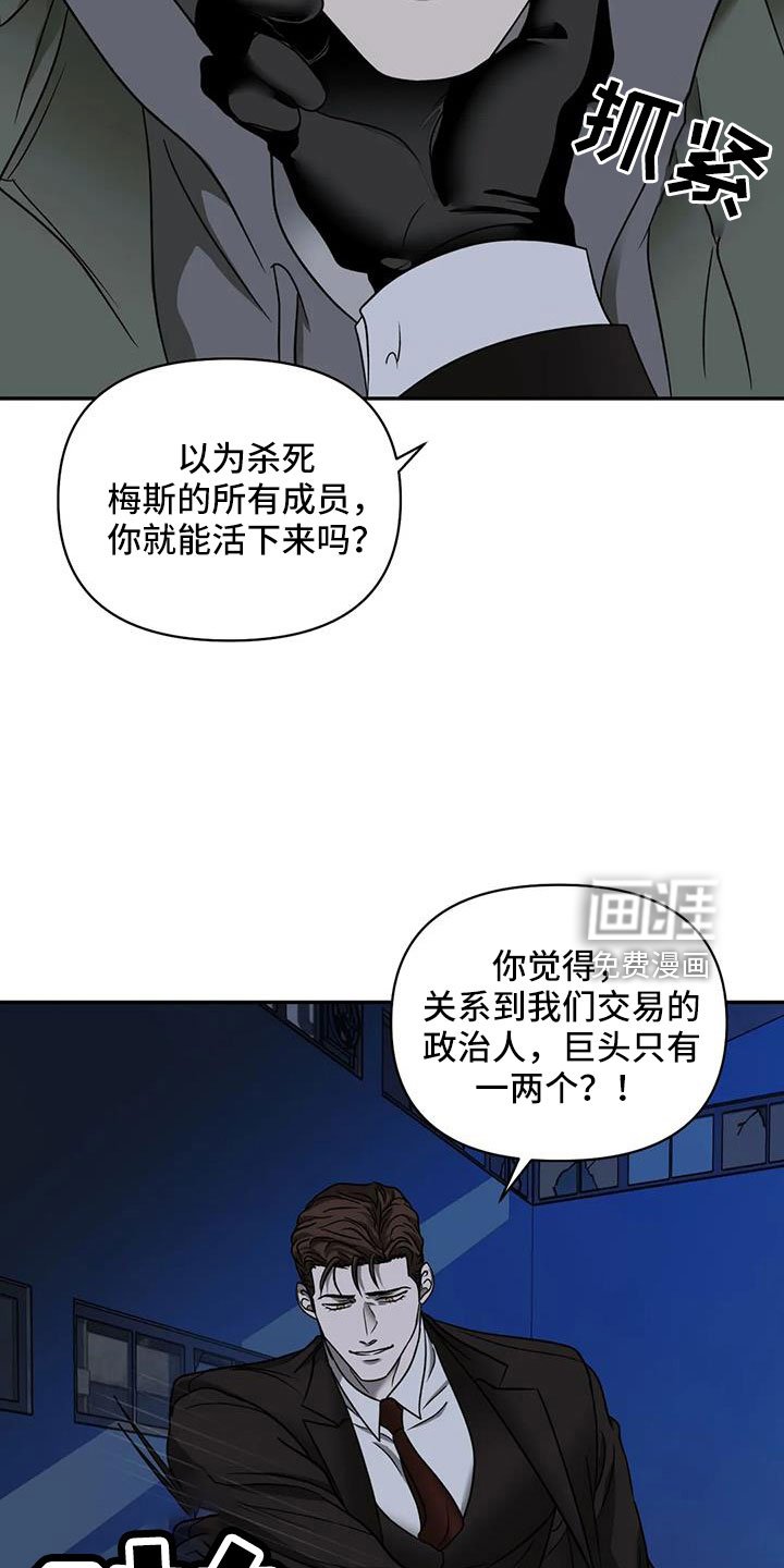 第90章：【第二季】管好嘴
