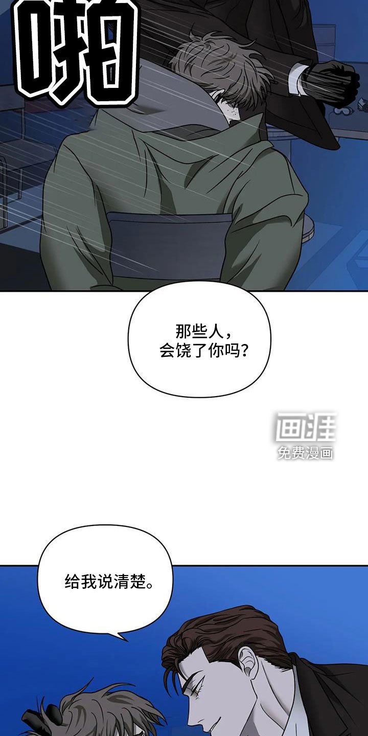 第90章：【第二季】管好嘴