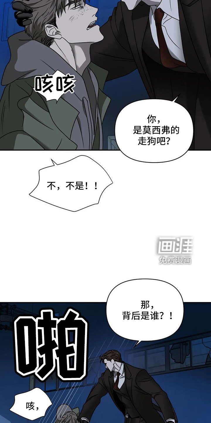 第90章：【第二季】管好嘴