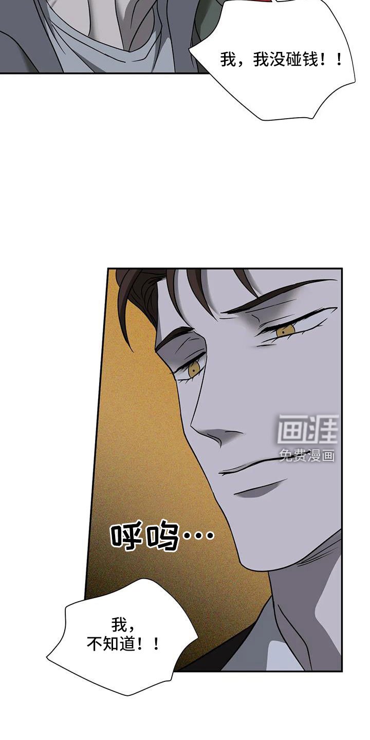 第90章：【第二季】管好嘴