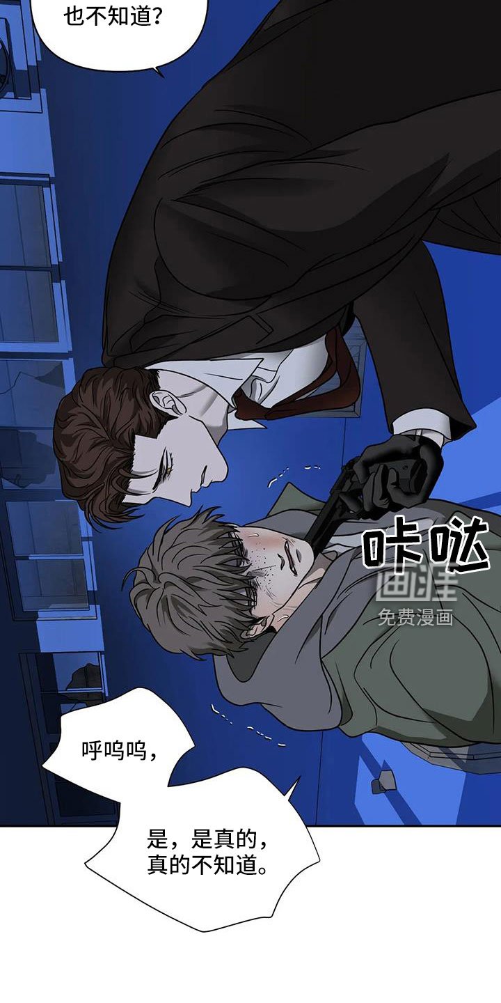 第90章：【第二季】管好嘴