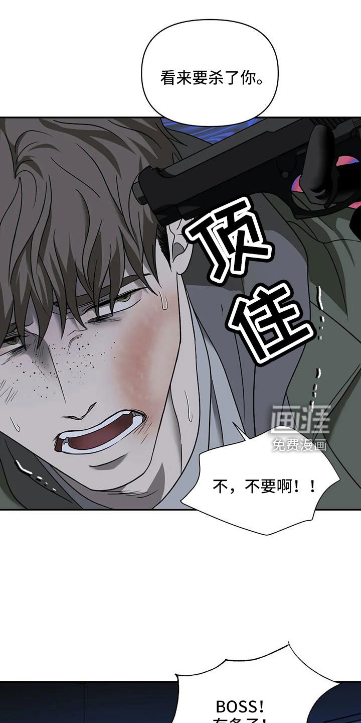 第90章：【第二季】管好嘴