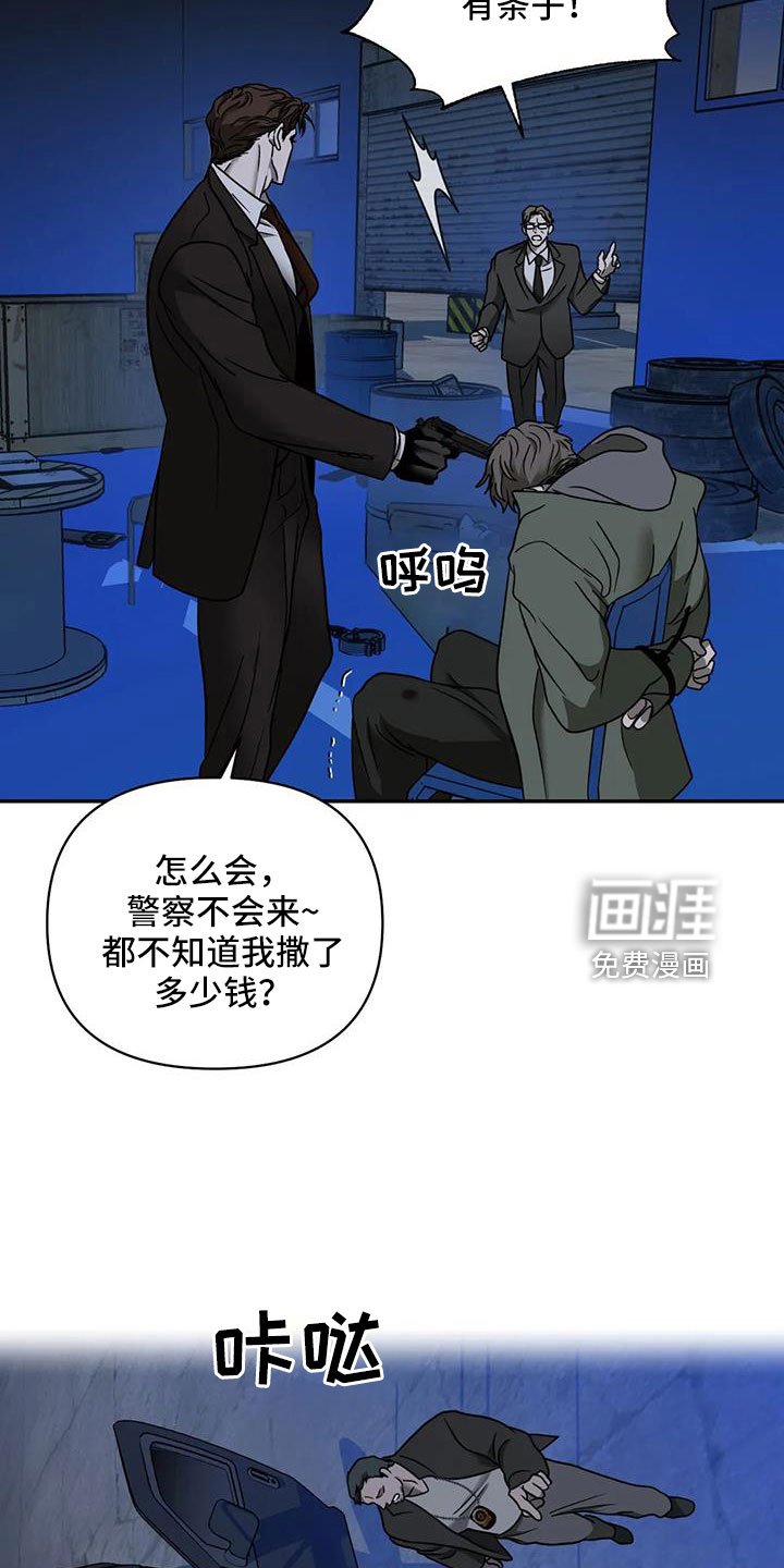 第90章：【第二季】管好嘴