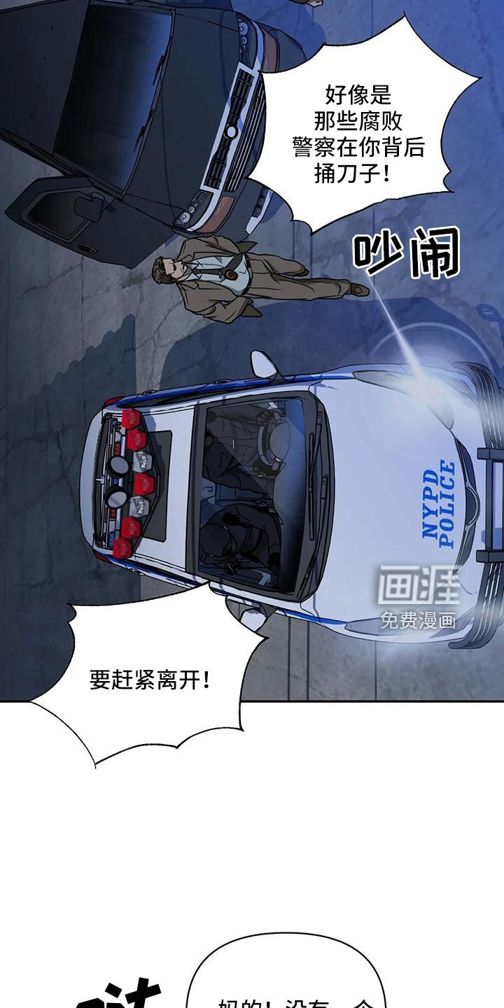 第90章：【第二季】管好嘴