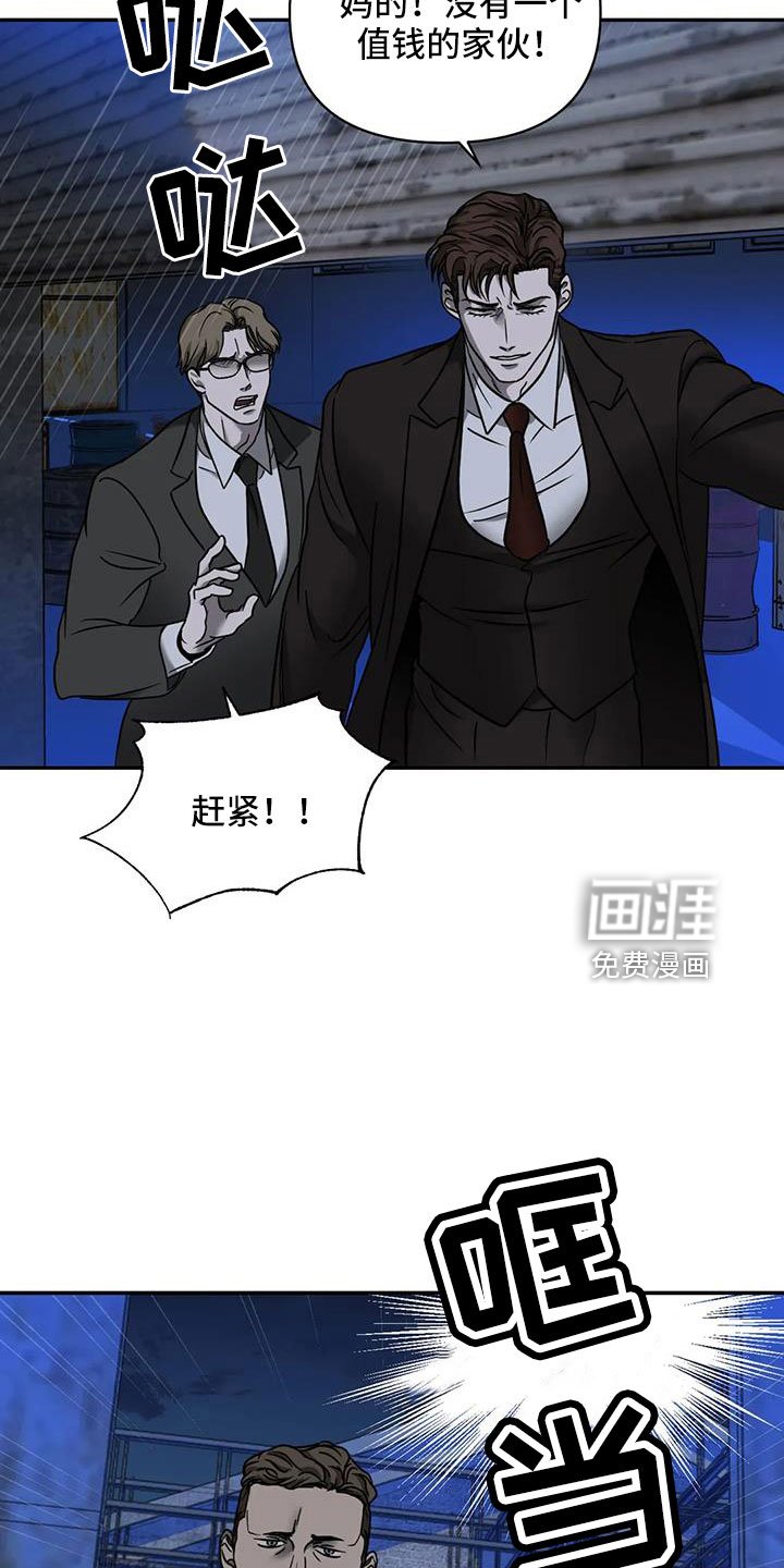 第90章：【第二季】管好嘴