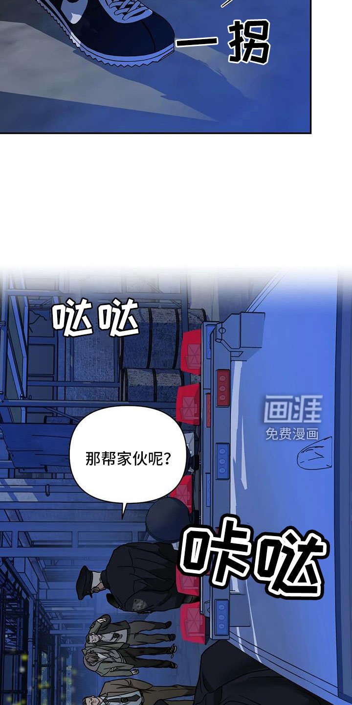 第90章：【第二季】管好嘴