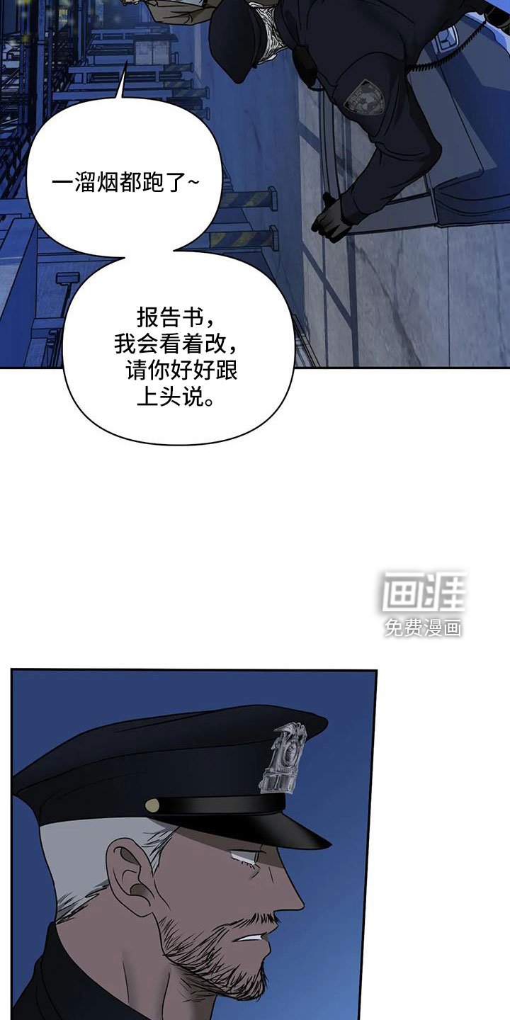 第90章：【第二季】管好嘴