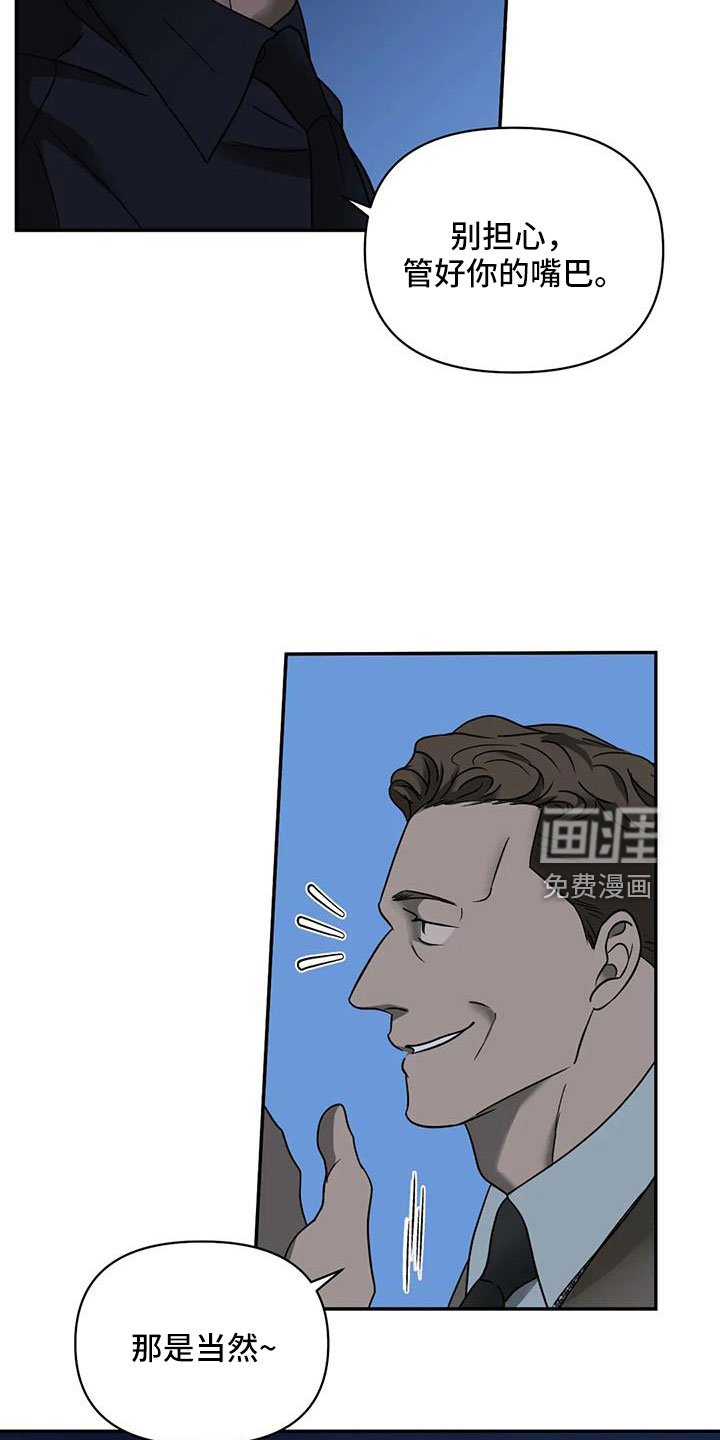 第90章：【第二季】管好嘴