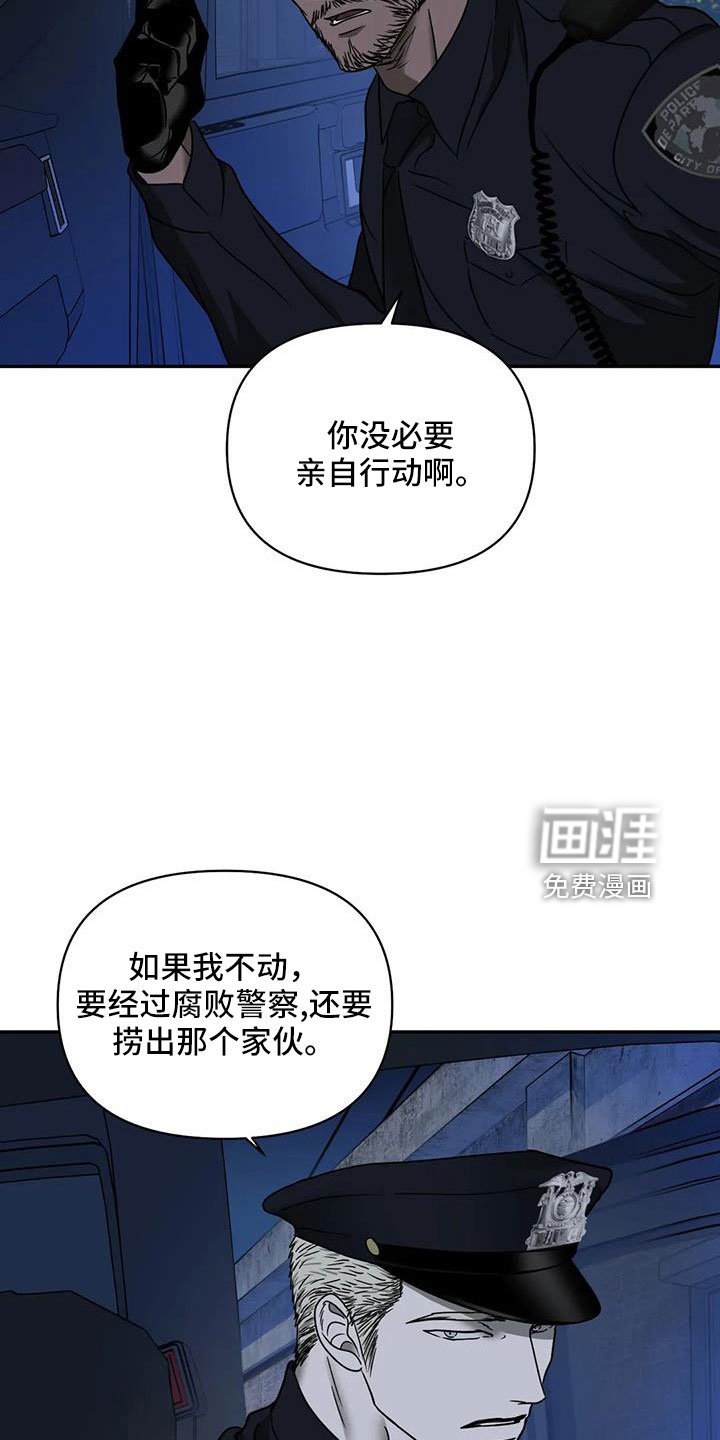 第91章：【第二季】为什么救我