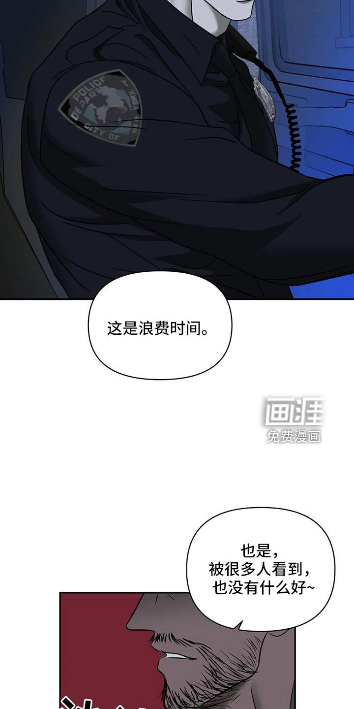 第91章：【第二季】为什么救我