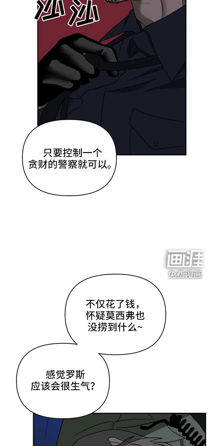 第91章：【第二季】为什么救我