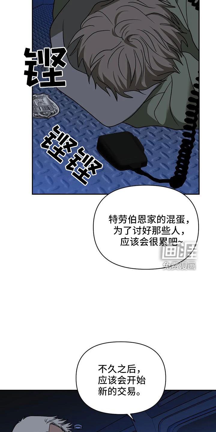 第91章：【第二季】为什么救我