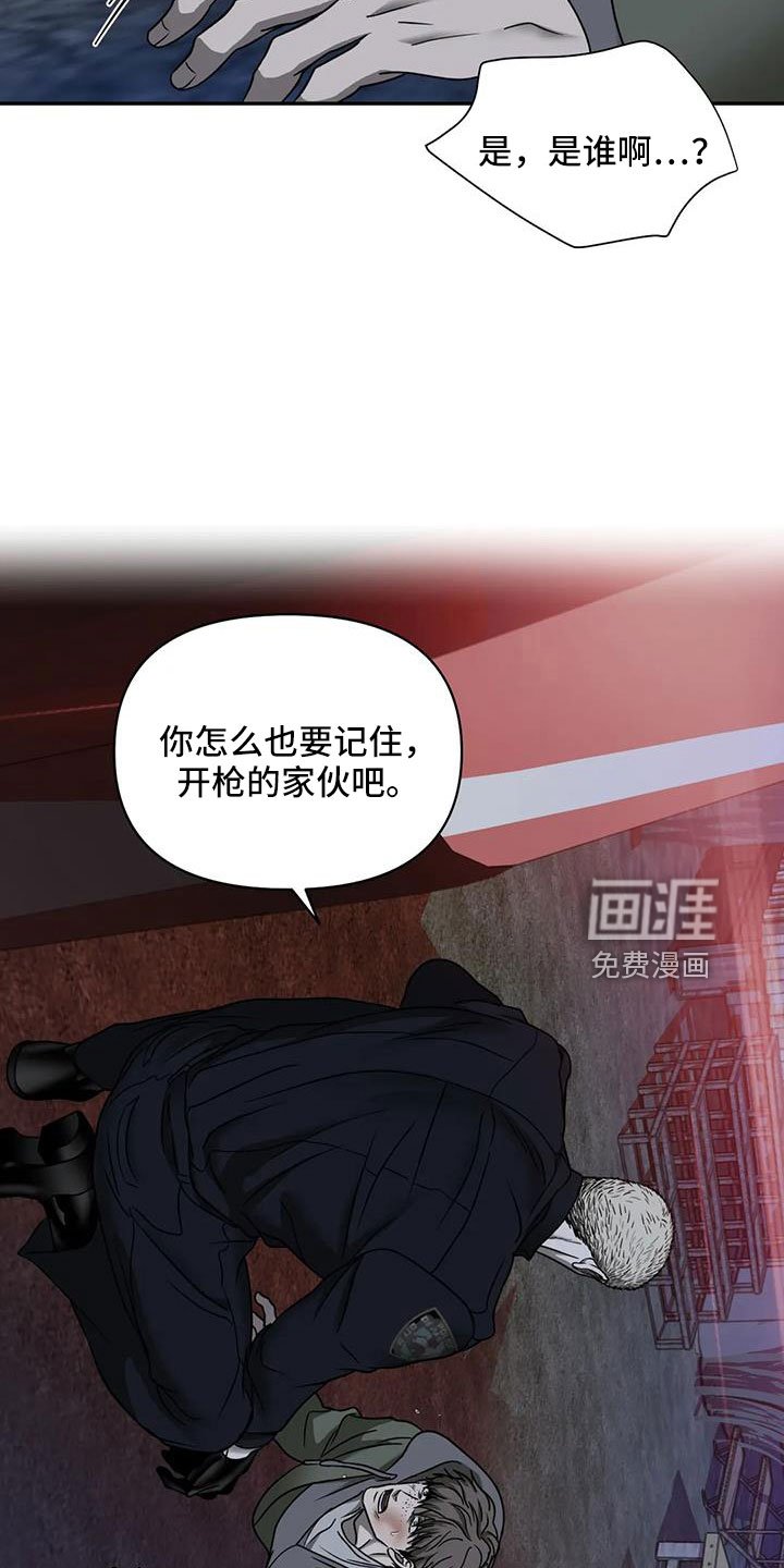 第91章：【第二季】为什么救我