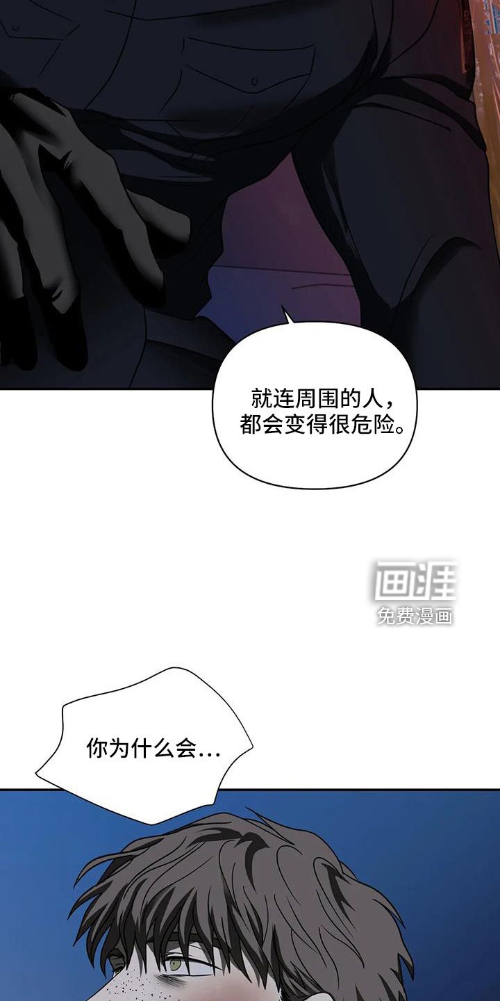第91章：【第二季】为什么救我