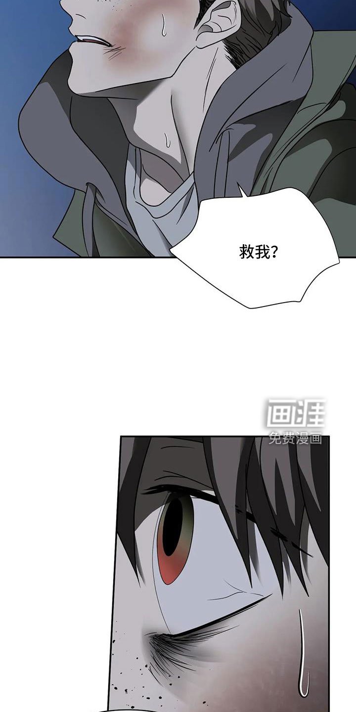 第91章：【第二季】为什么救我