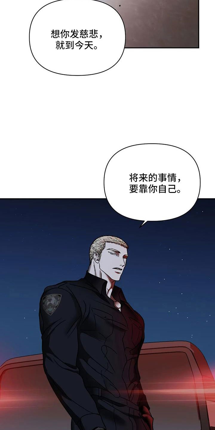 第91章：【第二季】为什么救我
