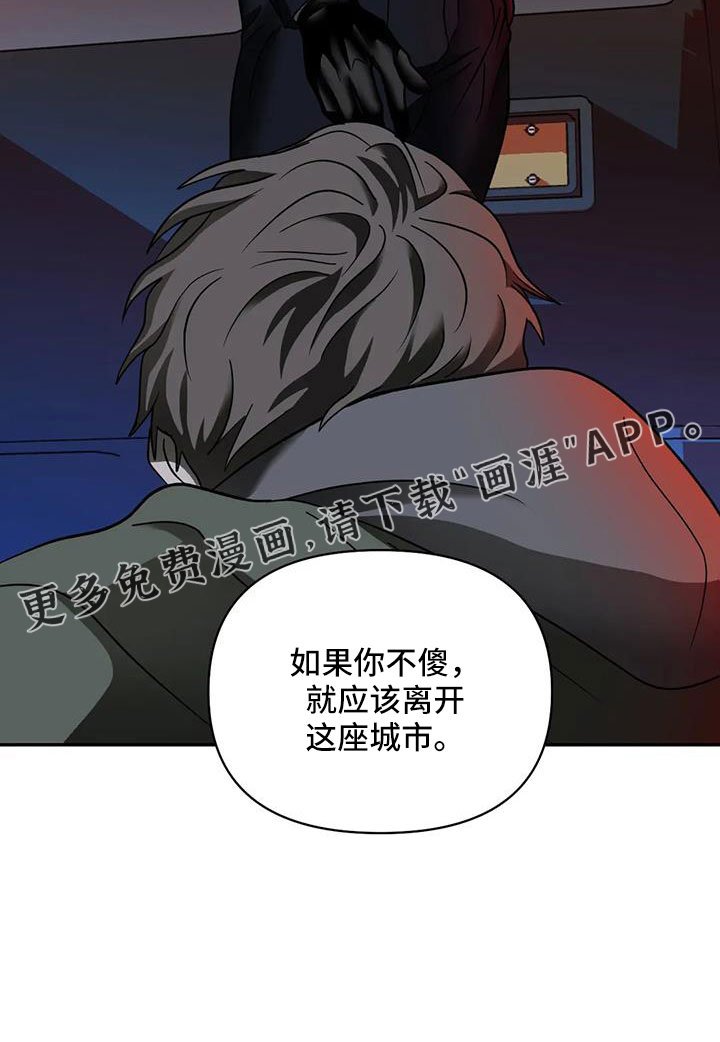 第91章：【第二季】为什么救我