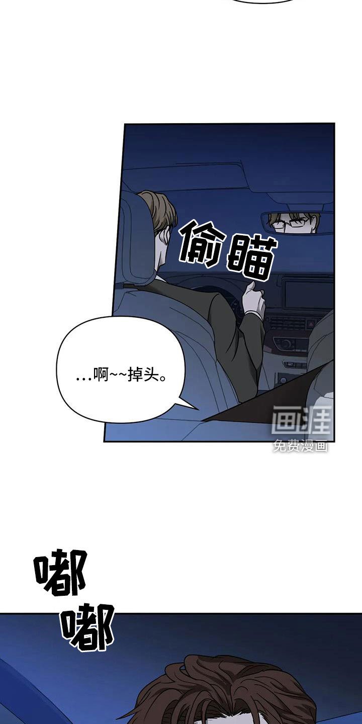 第92章：【第二季】新鲜感