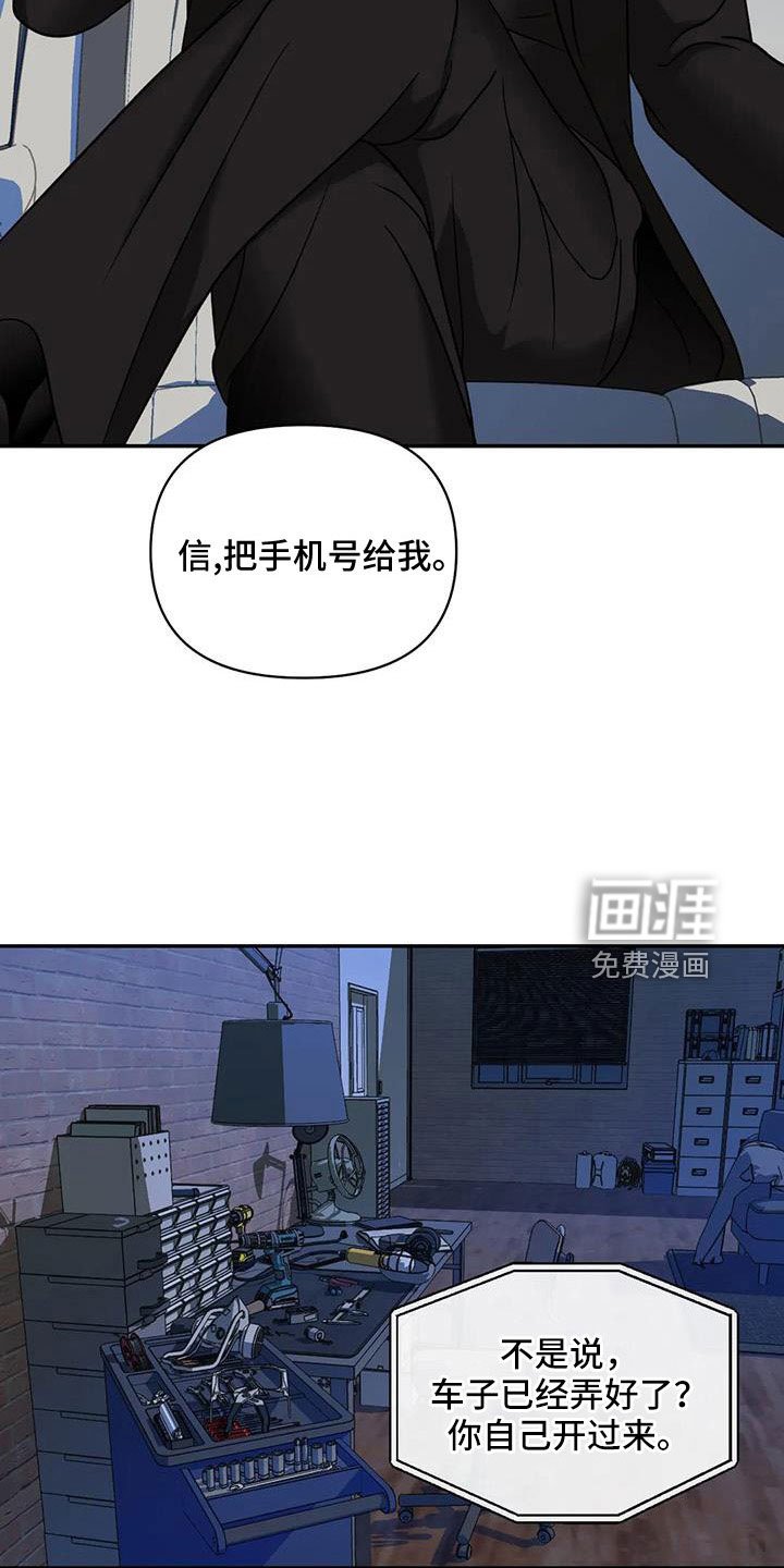 第92章：【第二季】新鲜感