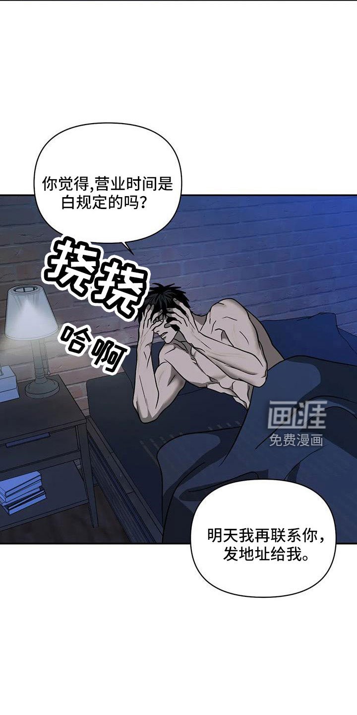 第92章：【第二季】新鲜感