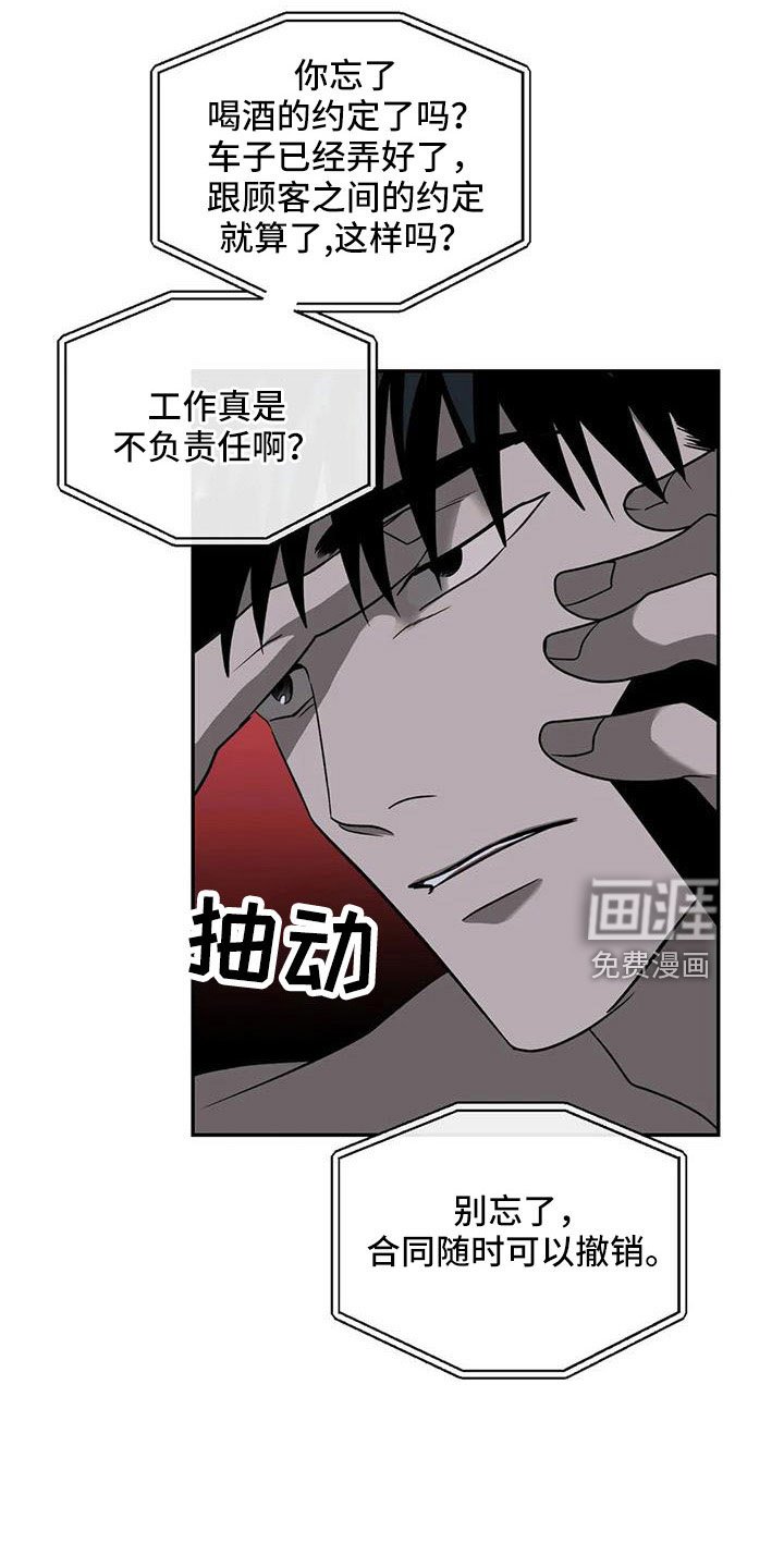 第92章：【第二季】新鲜感