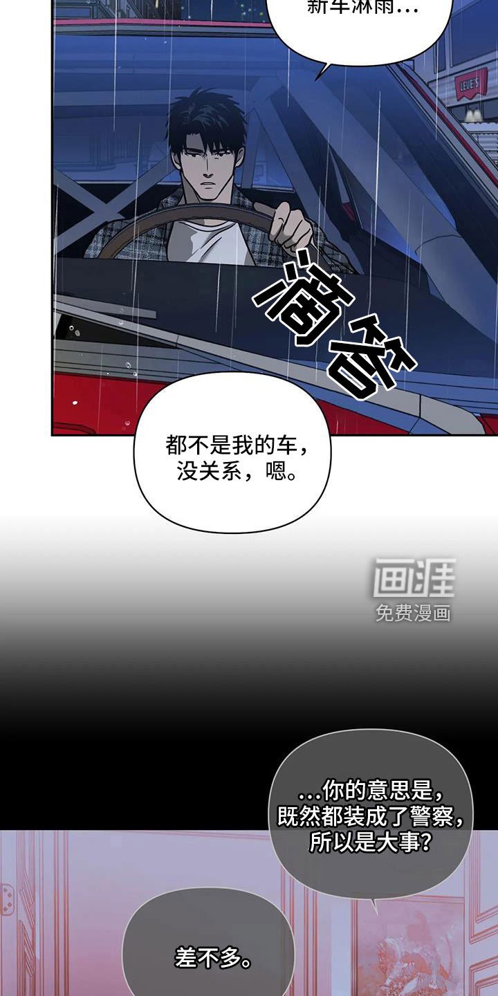 第92章：【第二季】新鲜感