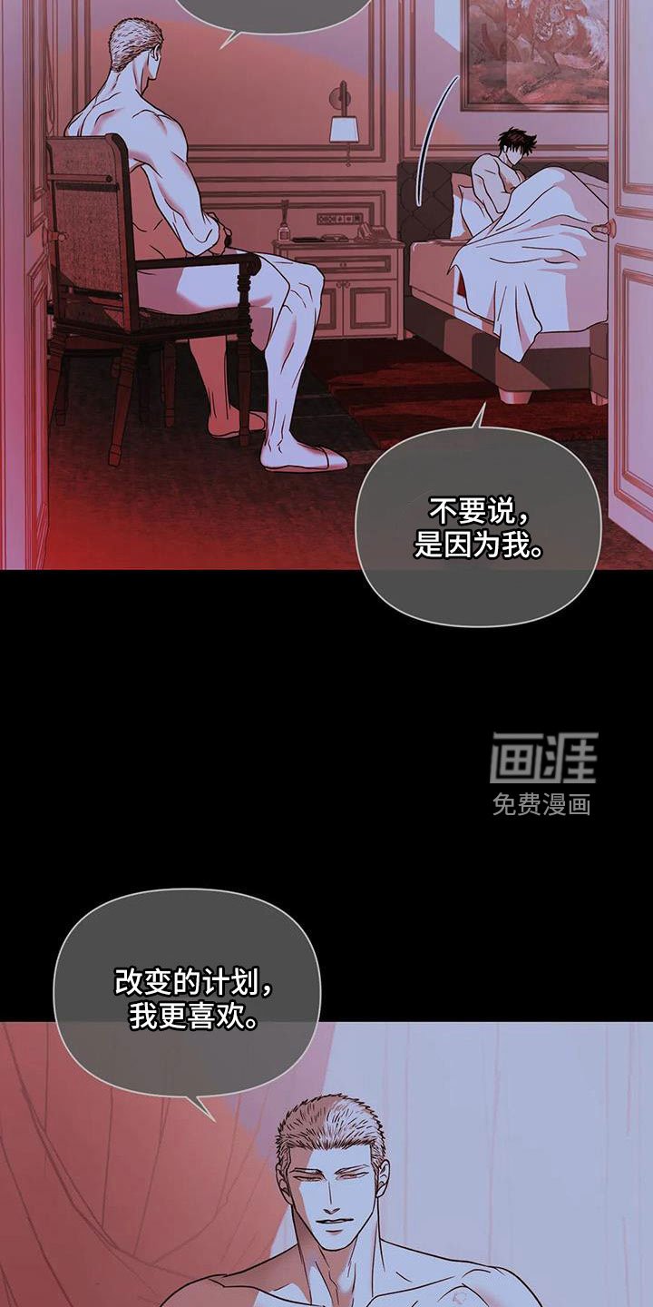 第92章：【第二季】新鲜感