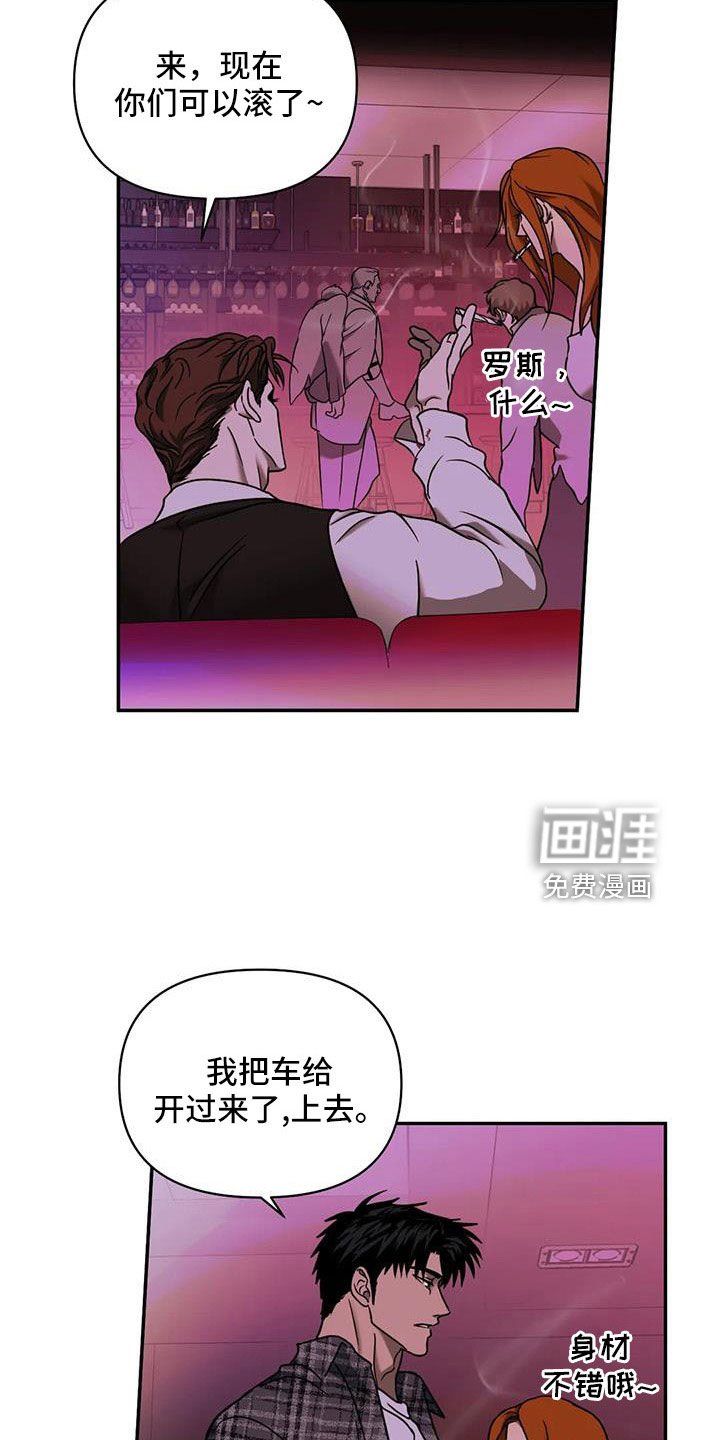 第92章：【第二季】新鲜感