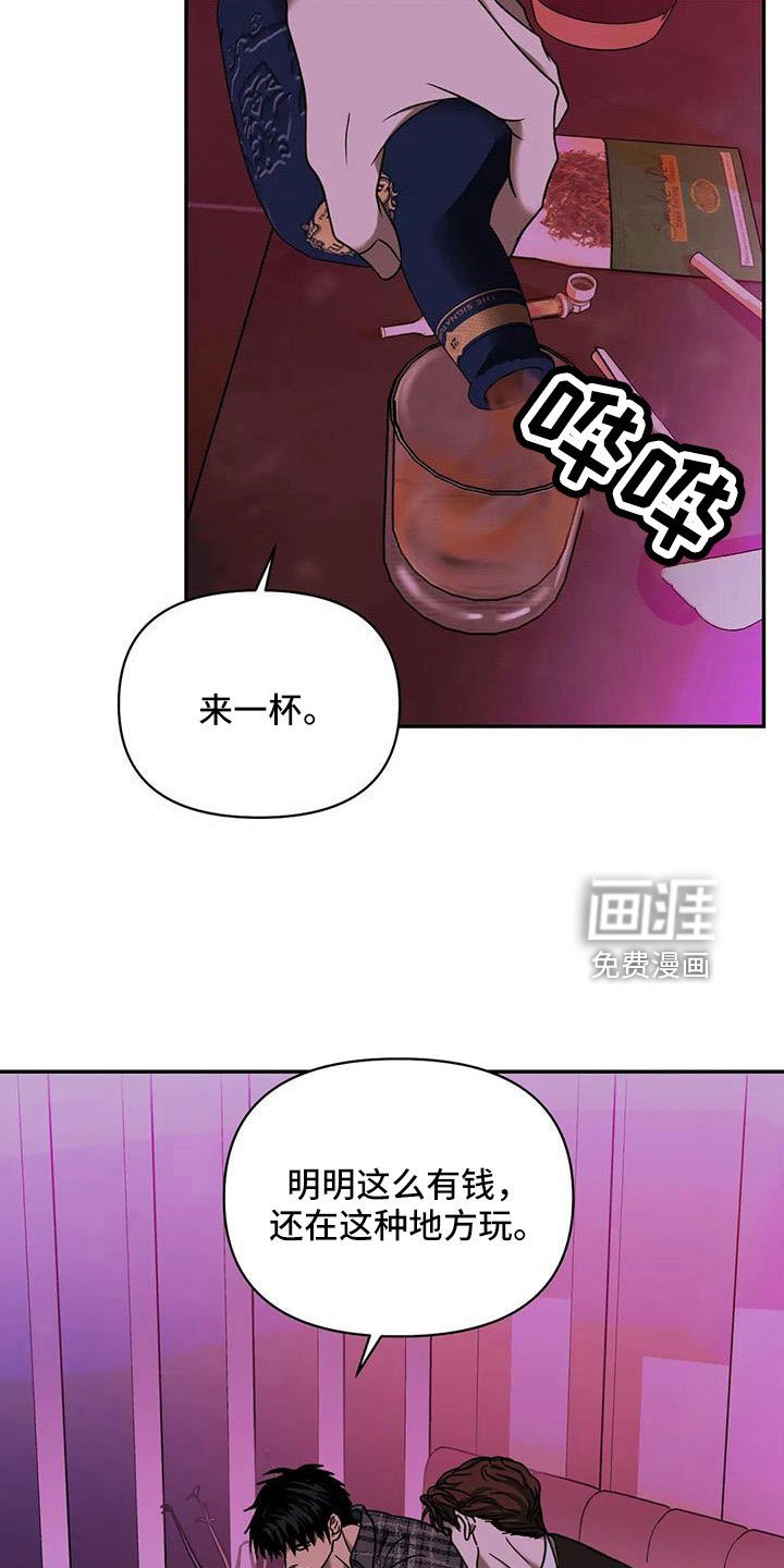第92章：【第二季】新鲜感